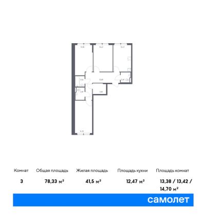 78,3 м², 3-комн. квартира, 9/12 этаж