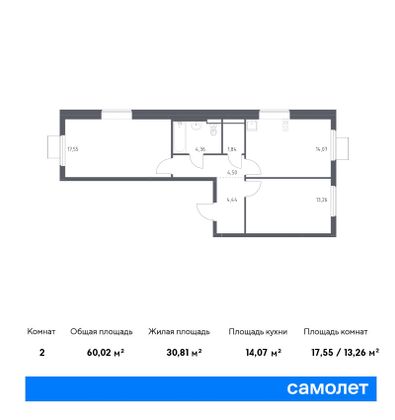 60 м², 2-комн. квартира, 14/17 этаж