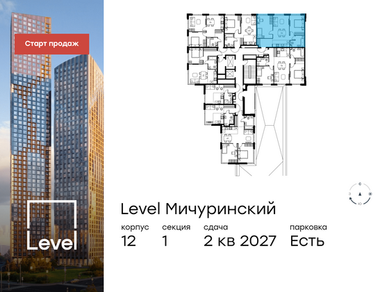 Продажа 3-комнатной квартиры 63,7 м², 2/11 этаж