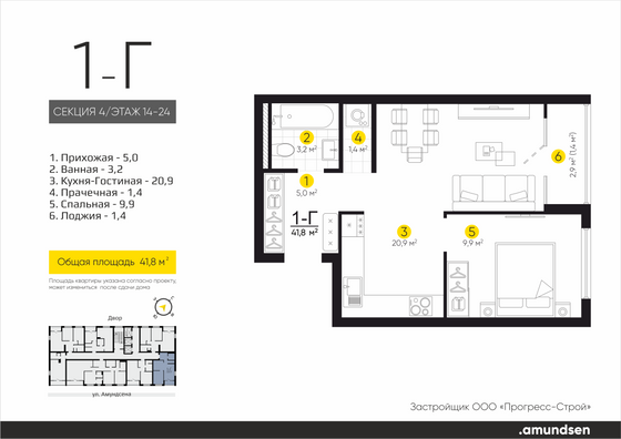 41,8 м², 1-комн. квартира, 17/24 этаж