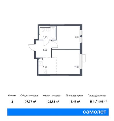 37,4 м², 1-комн. квартира, 13/14 этаж