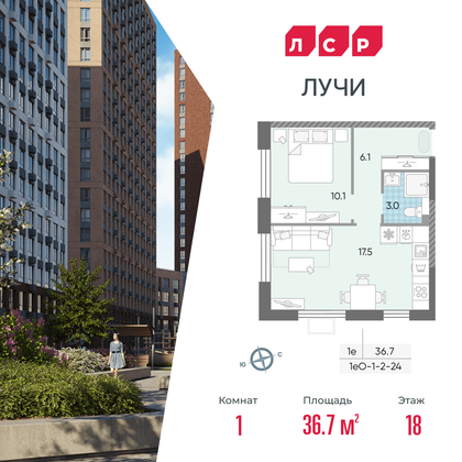 36,7 м², 1-комн. квартира, 18/24 этаж