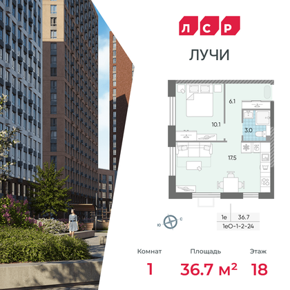 36,7 м², 1-комн. квартира, 18/24 этаж