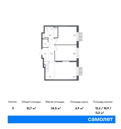 51,7 м², 3-комн. квартира, 10/17 этаж