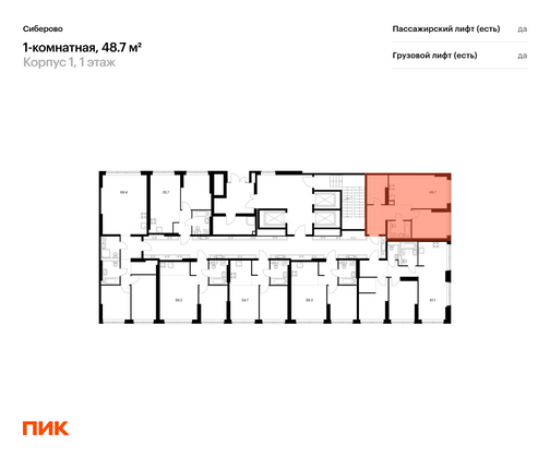 Продажа 1-комнатной квартиры 48,7 м², 1/26 этаж