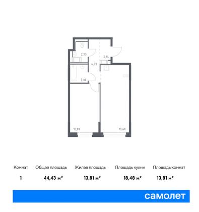 44,4 м², 1-комн. квартира, 11/11 этаж