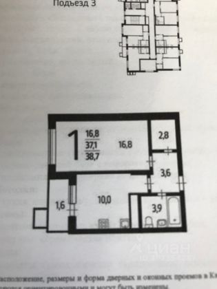 Продажа 1-комнатной квартиры 38,7 м², 11/16 этаж