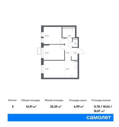 51,9 м², 2-комн. квартира, 2/12 этаж