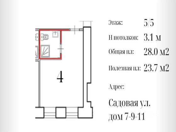 Продажа квартиры-студии 28 м², 5/5 этаж