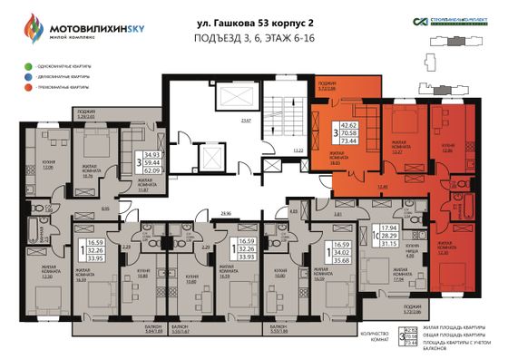 Продажа 3-комнатной квартиры 73,4 м², 12/16 этаж