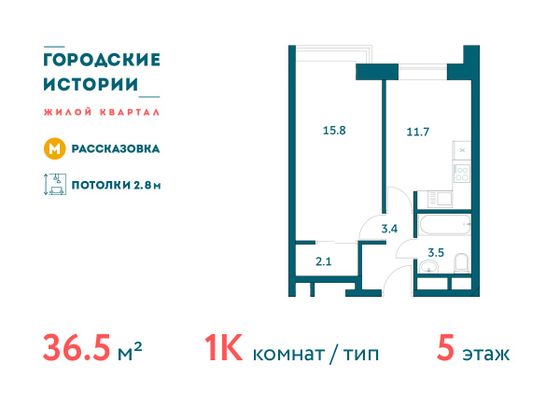 36,5 м², 1-комн. квартира, 5/19 этаж