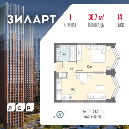 38,7 м², 1-комн. квартира, 14/43 этаж