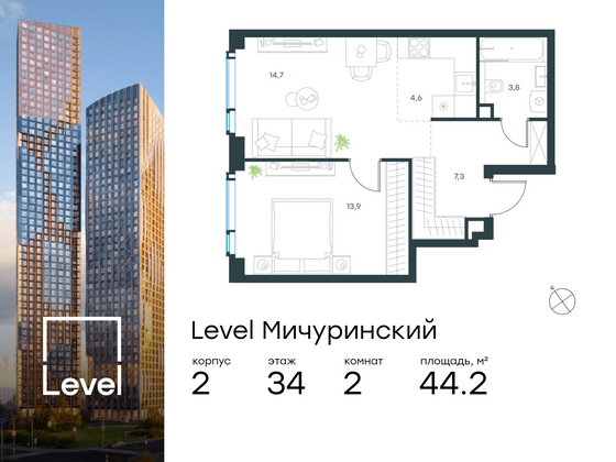 44,2 м², 2-комн. квартира, 34/42 этаж