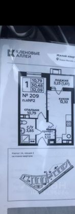 Продажа 1-комнатной квартиры 32,9 м², 6/17 этаж
