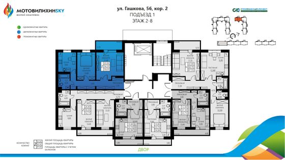 Продажа 2-комнатной квартиры 59 м², 3/8 этаж