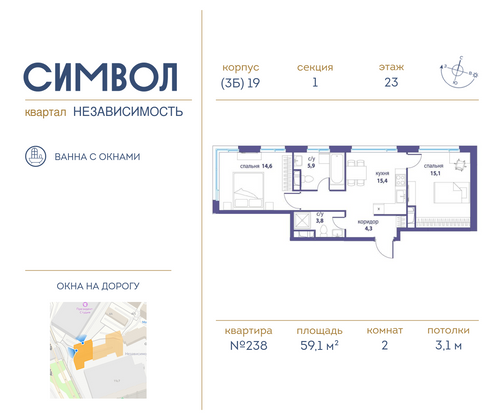 59,1 м², 2-комн. квартира, 23/24 этаж