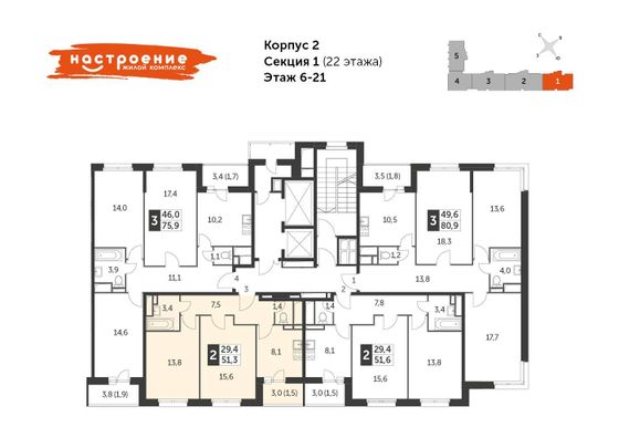 Продажа 2-комнатной квартиры 51,3 м², 11/22 этаж