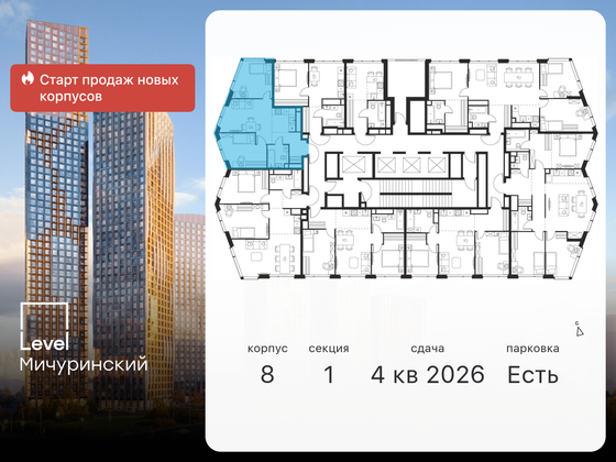 Продажа 3-комнатной квартиры 54,2 м², 47/48 этаж