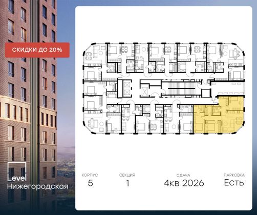 Продажа 4-комнатной квартиры 79,6 м², 29/29 этаж