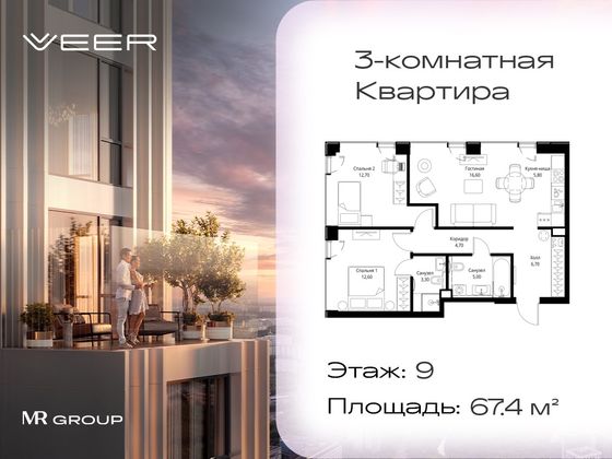 Продажа 3-комнатной квартиры 67,4 м², 9/59 этаж