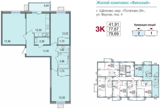 Продажа 3-комнатной квартиры 77,7 м², 11/16 этаж