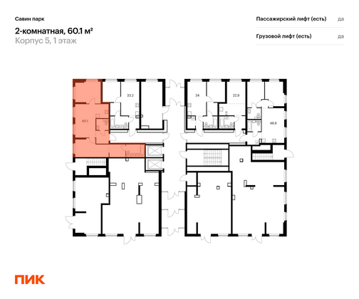 Продажа 2-комнатной квартиры 60,1 м², 1/15 этаж