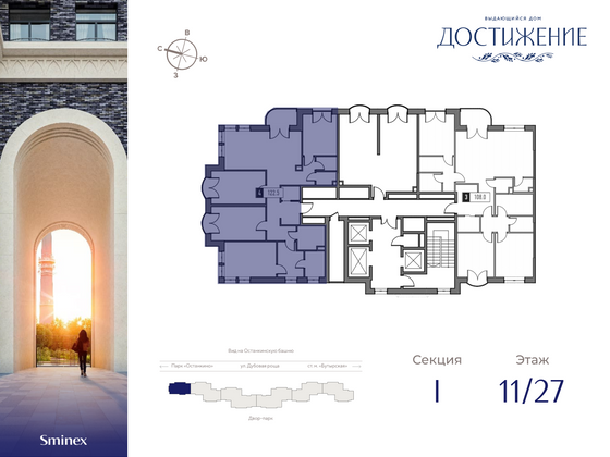 Продажа 4-комнатной квартиры 125,1 м², 11/27 этаж