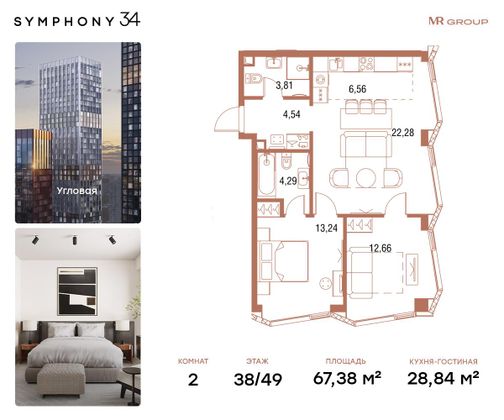 Продажа 2-комнатной квартиры 67,4 м², 38/49 этаж