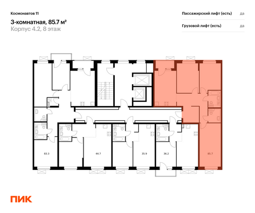 Продажа 3-комнатной квартиры 85,7 м², 8/16 этаж