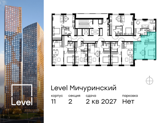 Продажа 1-комнатной квартиры 37,1 м², 7/24 этаж