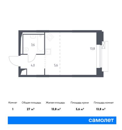 27 м², студия, 4/16 этаж