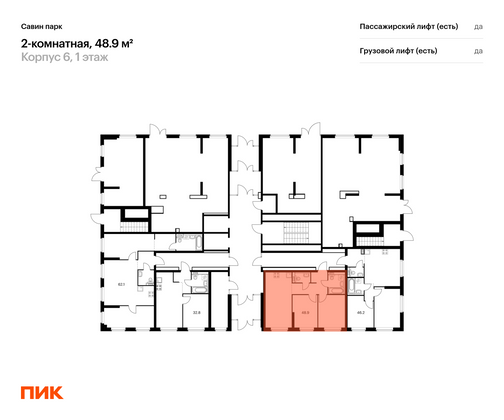 Продажа 2-комнатной квартиры 48,9 м², 1/15 этаж