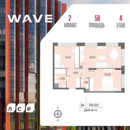 58 м², 2-комн. квартира, 4/30 этаж