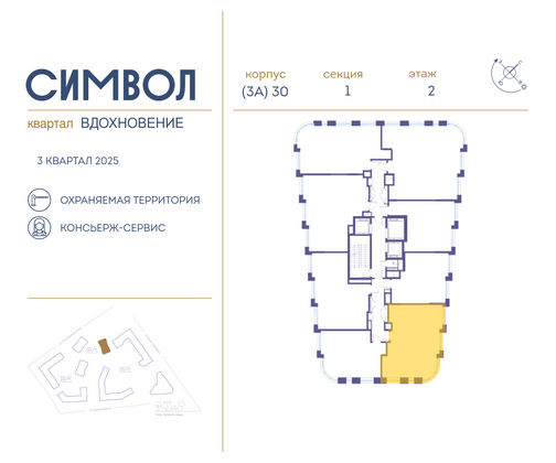 Продажа 2-комнатной квартиры 65,8 м², 2/27 этаж