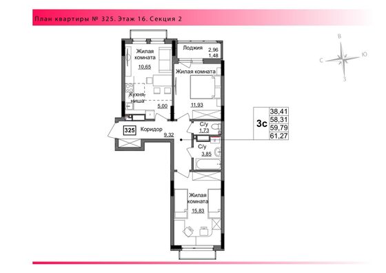 Продажа 3-комнатной квартиры 59,8 м², 16/17 этаж