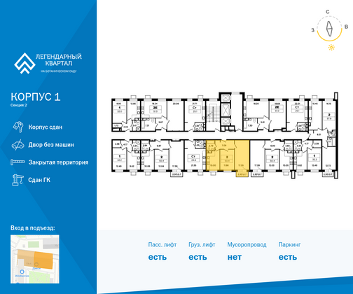 Продажа 2-комнатной квартиры 48,3 м², 5/18 этаж