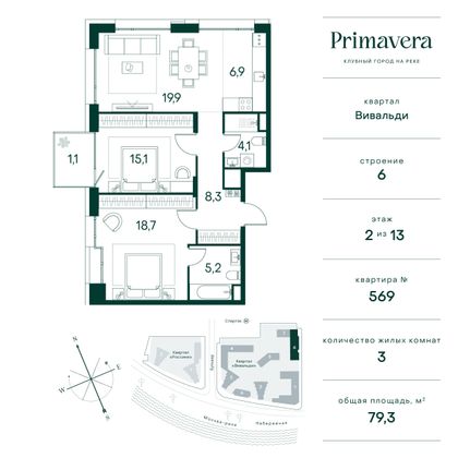 79,3 м², 3-комн. квартира, 2/13 этаж