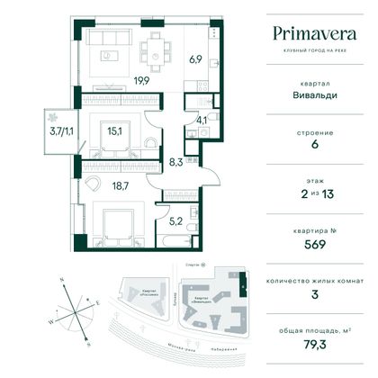 79,3 м², 3-комн. квартира, 2/13 этаж