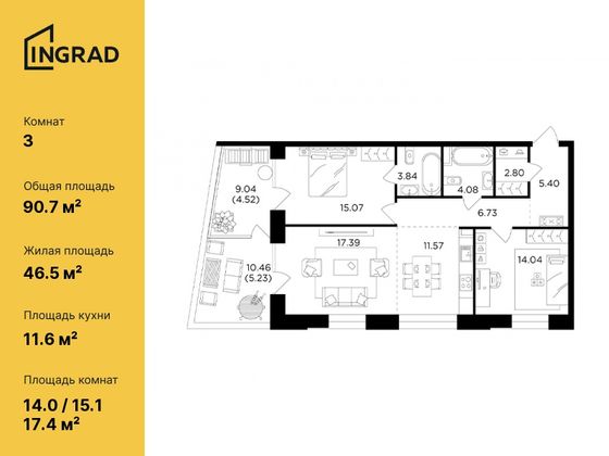 90,7 м², 3-комн. квартира, 7/19 этаж