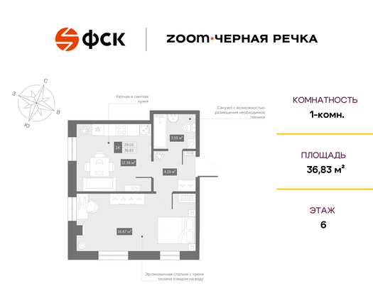 36,8 м², 1-комн. квартира, 6/13 этаж