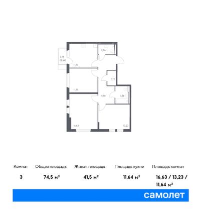 74,5 м², 3-комн. квартира, 14/14 этаж