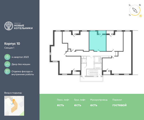 Продажа 1-комнатной квартиры 34,3 м², 21/22 этаж