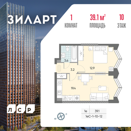 39,1 м², 1-комн. квартира, 10/43 этаж