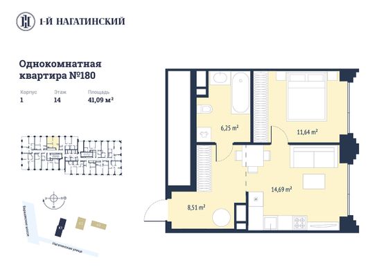 Продажа 1-комнатной квартиры 41,1 м², 14/28 этаж