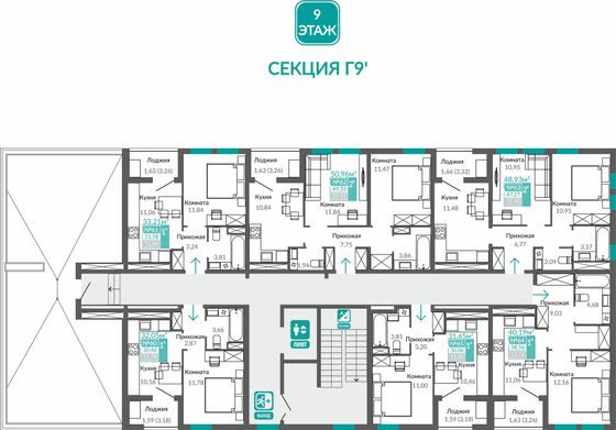 Продажа 2-комнатной квартиры 49,3 м², 9/9 этаж