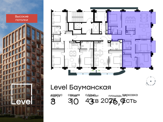 Продажа многокомнатной квартиры 112,1 м², 10/13 этаж