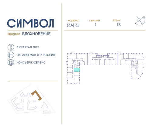 Продажа 1-комнатной квартиры 28,8 м², 12/27 этаж