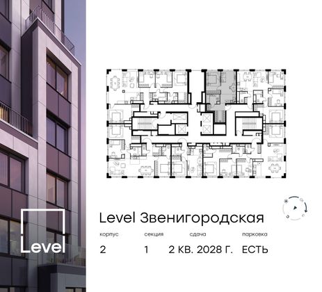 Продажа 2-комнатной квартиры 47,2 м², 57/64 этаж