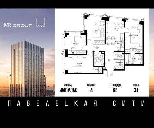 95 м², 4-комн. квартира, 34/46 этаж