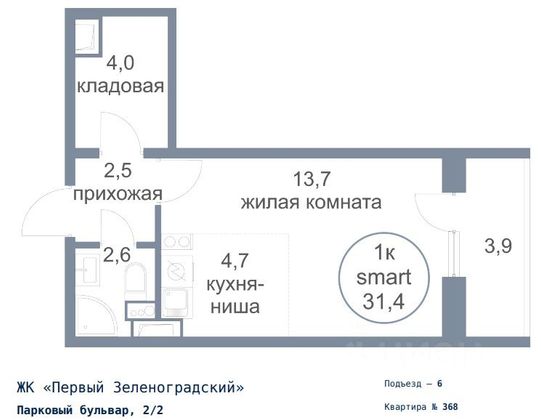 Продажа квартиры-студии 31,4 м², 2/17 этаж